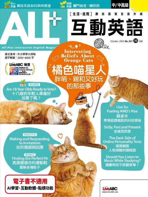 Title details for ALL+ 互動英語 by Acer Inc. - Available